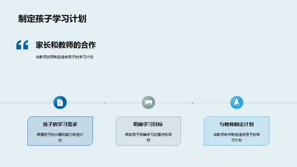 塑造学习之桥