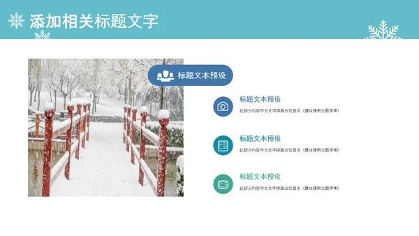 圣诞快乐圣诞节组织活动策划方案PPT模板