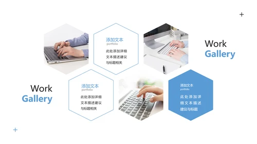 简洁几何企业宣传公司简介商务PPT模板