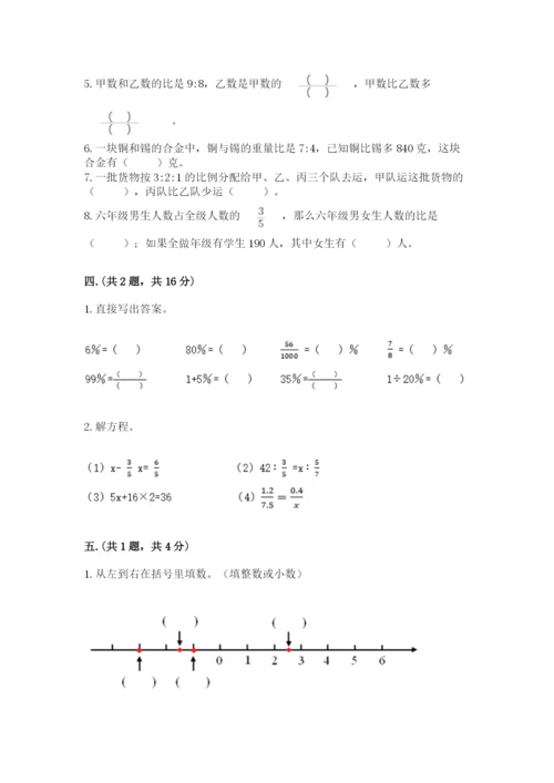 西师大版数学小升初模拟试卷带答案（名师推荐）.docx