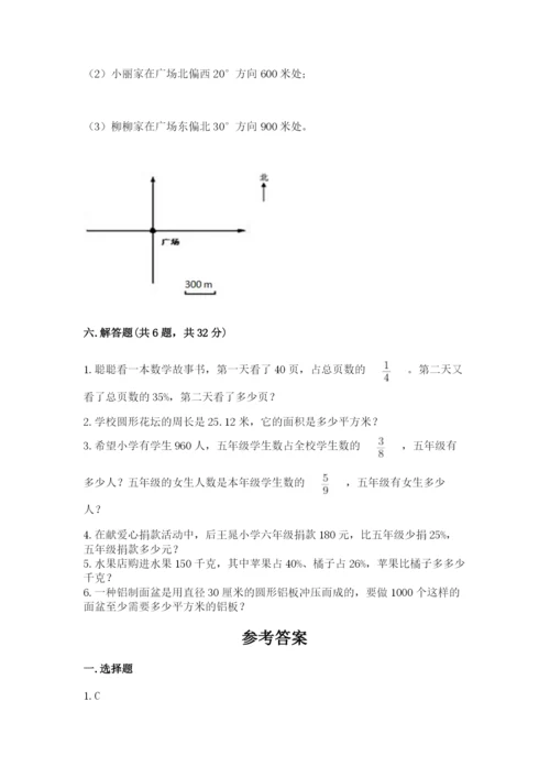 2022人教版六年级上册数学期末卷及参考答案1套.docx