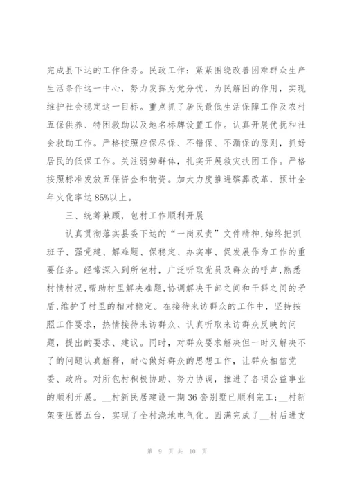 宣传委员个人的述职报告范文.docx