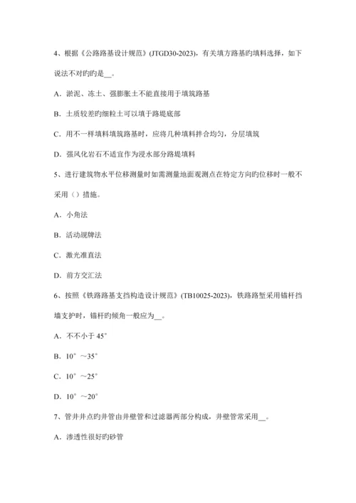 2023年陕西省注册土木工程师水利水电基础考试题.docx