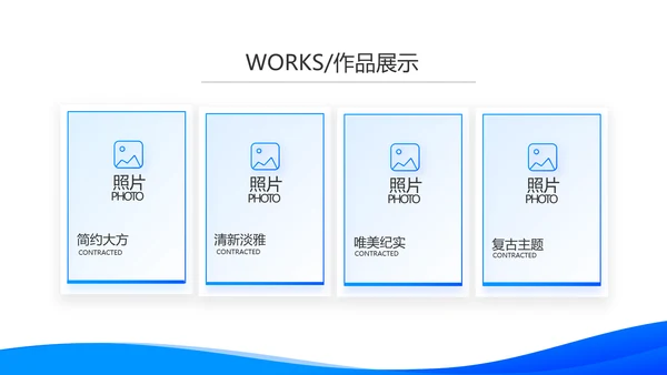 蓝色大气企业员工培训计划动态PPT
