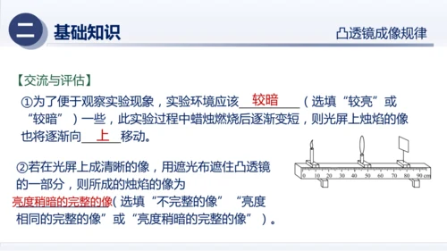 八年级物理上册同步精品课堂（人教版2024）第五章透镜及其应用（章末复习）（课件）34页ppt