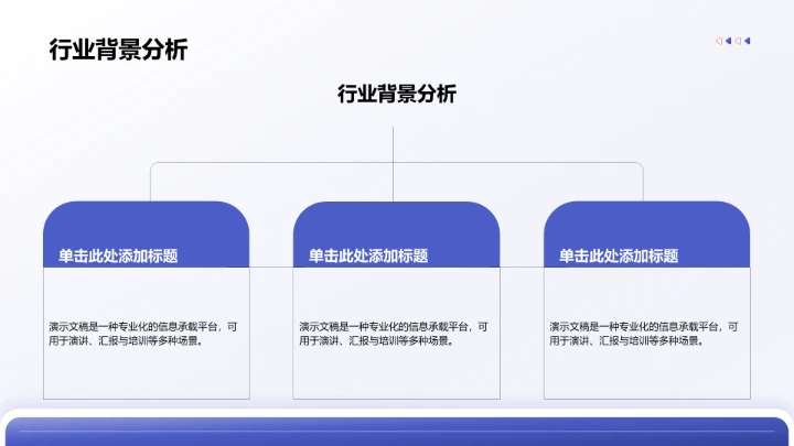 自媒体成长路径解析PPT模板