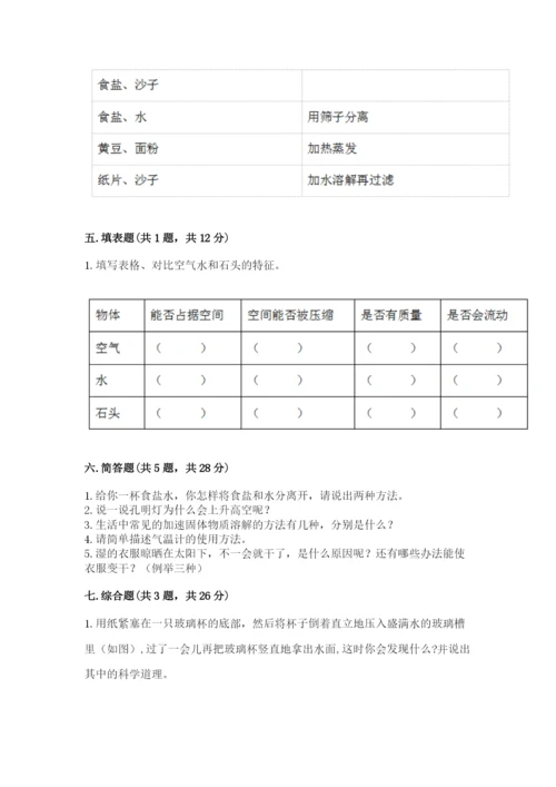 教科版小学三年级上册科学期末测试卷精品【实用】.docx