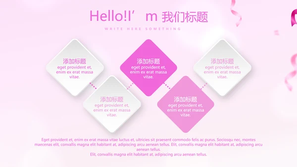 粉色时尚公司10周年庆ppt模板活动策划公司介绍