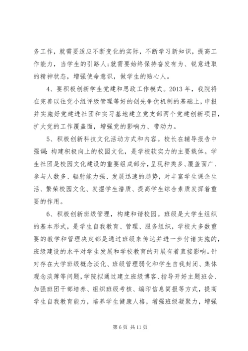 学习党的性质和群众路线心得.docx