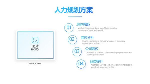 蓝色创意智慧医院医疗科技信息化建设工作总结报告计划动态PPT模板