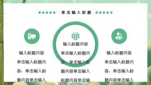 粽情午端节国漫绿意风通用PPT模板