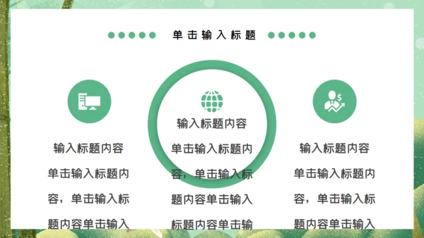 粽情午端节国漫绿意风通用PPT模板