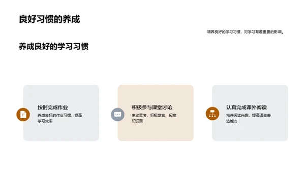 三年级学习之旅