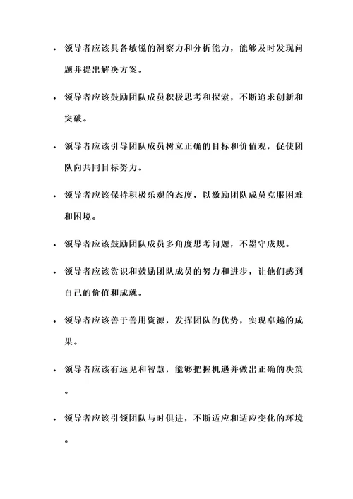 鼓励开导人的名言警句
