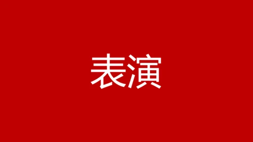 婚礼发布会快闪动画通用PPT模板