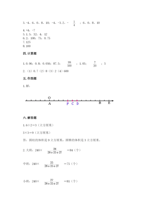 沪教版数学六年级下册期末检测试题精品及答案.docx