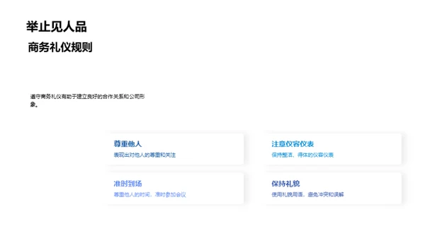 医药业务洽谈良策