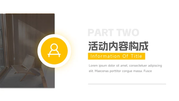 黄色图文商务公司宣传策划PPT模板