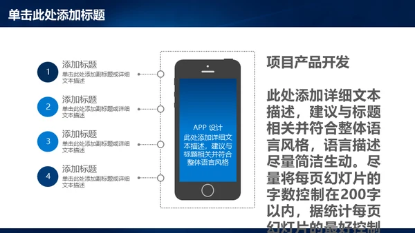 蓝色光门商务通用PPT模板