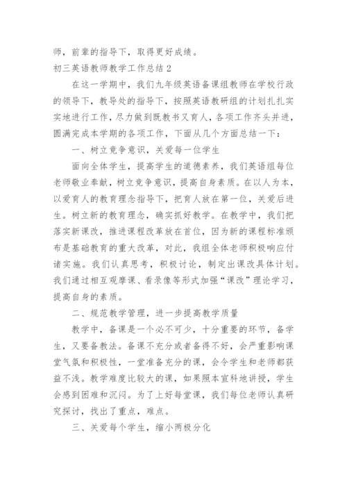 初三英语教师教学工作总结.docx