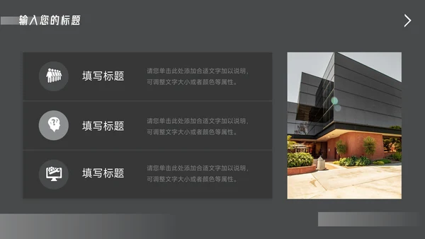 黑色酷炫企业路演计划书PPT模板