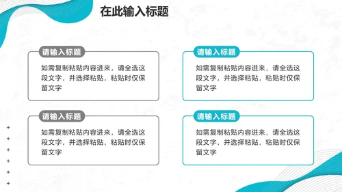 简约几何蓝色波浪商务工作PPT模板