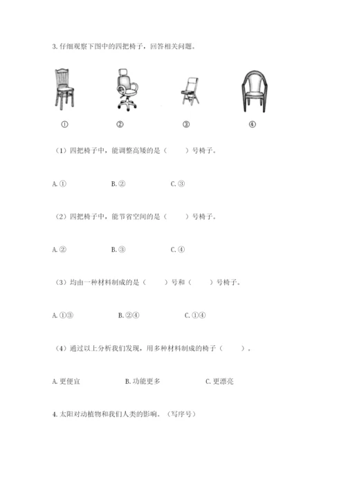 教科版二年级上册科学期末考试试卷【名师推荐】.docx