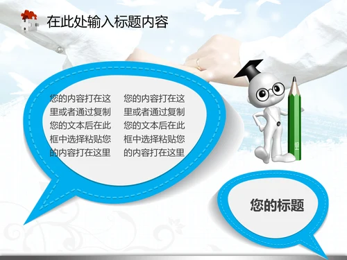 婚庆婚恋结婚典礼生活爱情婚姻PPT模板