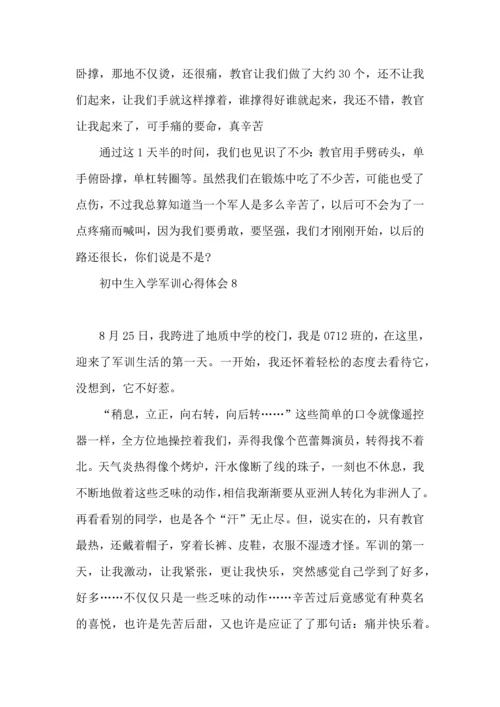 初中生入学军训心得体会集锦8篇.docx
