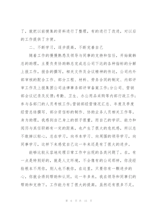 销售人员年终心得体会分享.docx