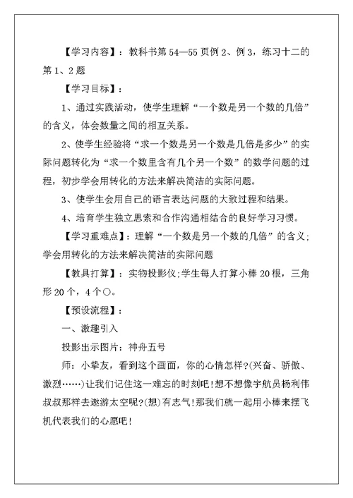 2022年二年级数学反思工作