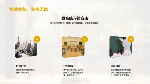 拼音学习与竞赛