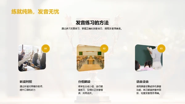 拼音学习与竞赛