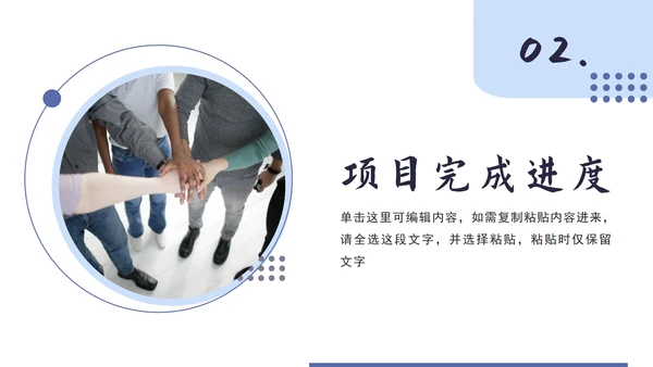 紫色简约项目总结汇报PPT模板