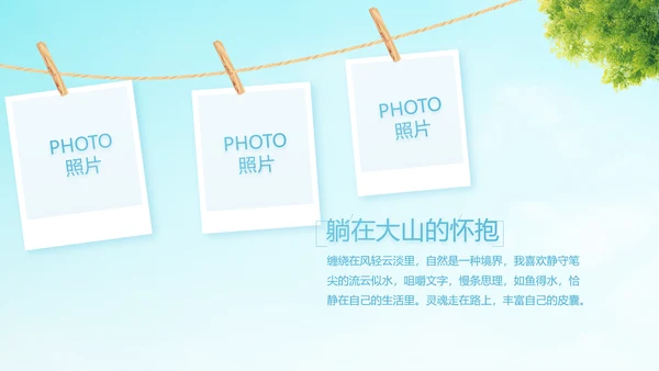 蓝色天空致青春毕业季大学毕业纪念册电子相册动态PPT模板