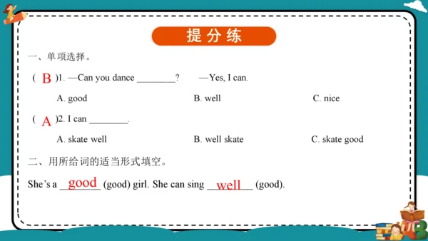 Unit 4 I can play basketball 复习课件（知识梳理+典例精练）(共25张P