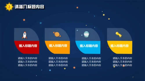 火箭发射载人航天追求卓越动画通用PPT模板