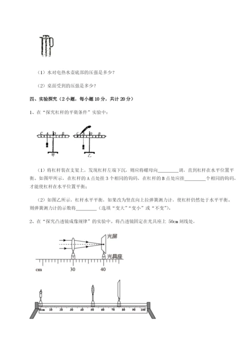 滚动提升练习四川泸县四中物理八年级下册期末考试章节练习试题（详解）.docx