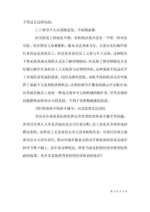 （精选）进度管理中存在的问题.docx