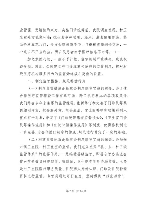 典型发言材料(修改).docx