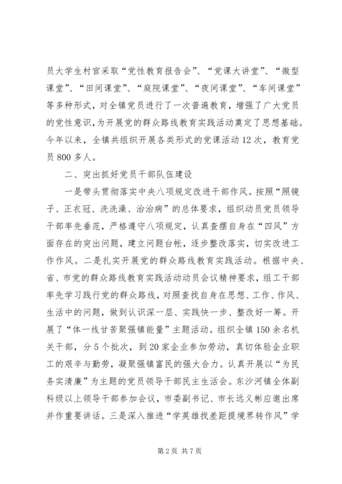 乡镇组织科工作总结.docx