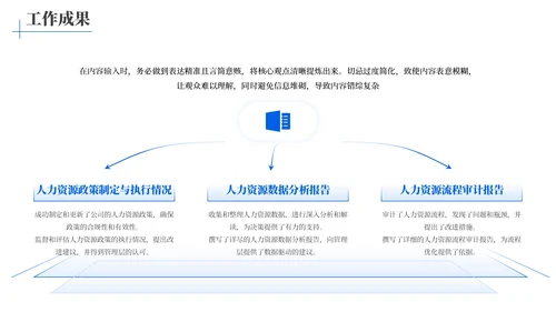 蓝色简约风人力资源审计专员工作总结