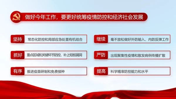 蓝色大气农民培训有实招动态PPT模板