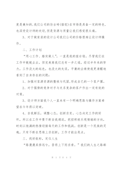 销售人员试用期个人总结范文.docx