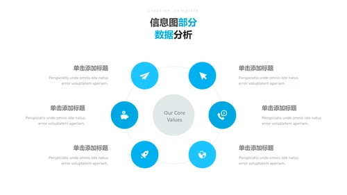 蓝色创意简洁设计公司简介商务PPT模板