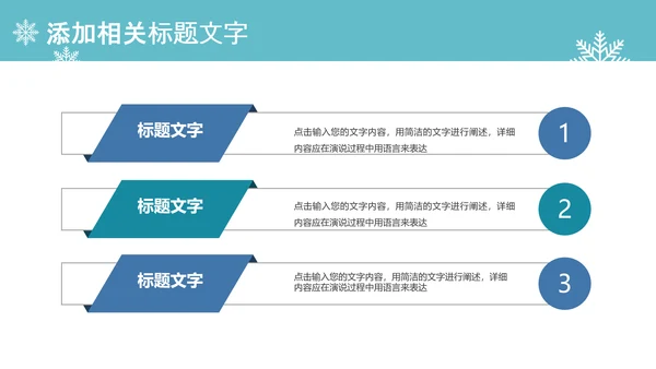 圣诞快乐圣诞节组织活动策划方案PPT模板