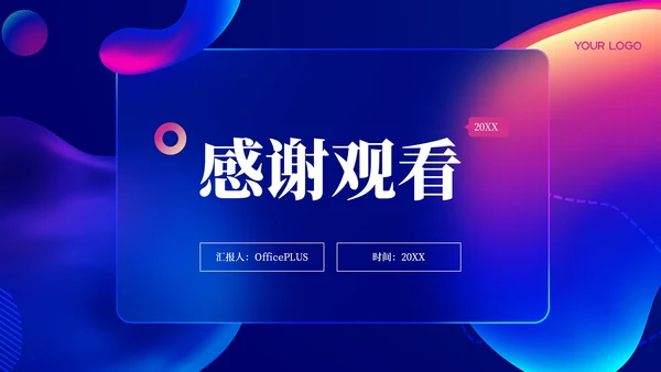 深色科技风简约总结汇报