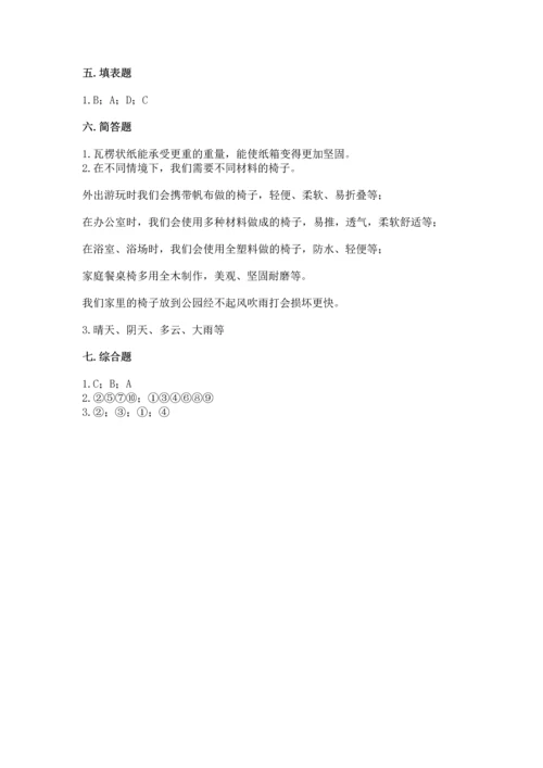 教科版二年级上册科学期末测试卷（考点梳理）.docx