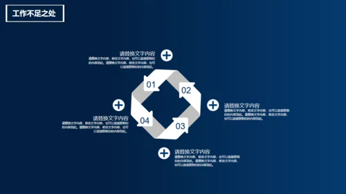 不负过去不惧未来红蓝PK对抗通用PPT模板