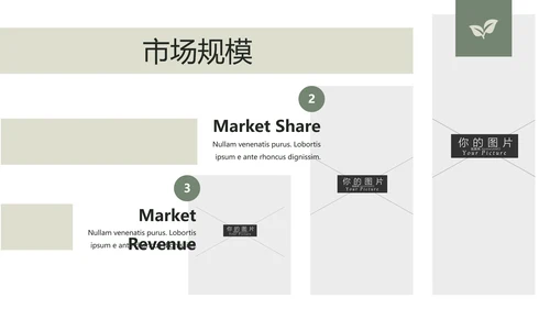 清新典雅绿茶果汁品牌茶文化宣传PPT模板